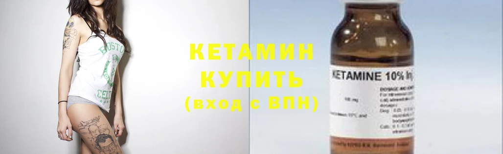 blacksprut   Кириллов  Кетамин ketamine 